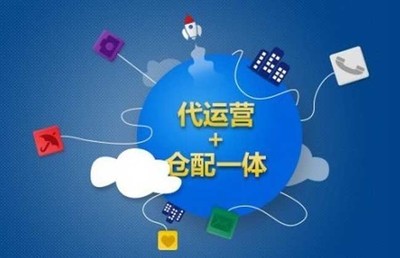 電商代運(yùn)營 賦能品牌，解鎖增長新引擎