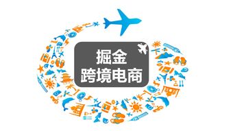 跨境電商備案辦理指南 高效應(yīng)對每日千萬級訂單的合規(guī)基石