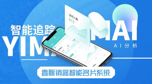 用壹脈銷客智能名片，做能洞察客戶需求的好銷售