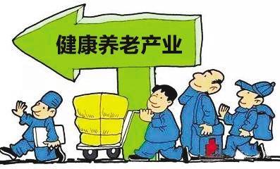 擘畫銀發(fā)經(jīng)濟(jì)新篇章 機(jī)構(gòu)大力支持健康養(yǎng)老產(chǎn)業(yè)發(fā)展與養(yǎng)老服務(wù)轉(zhuǎn)型升級(jí)